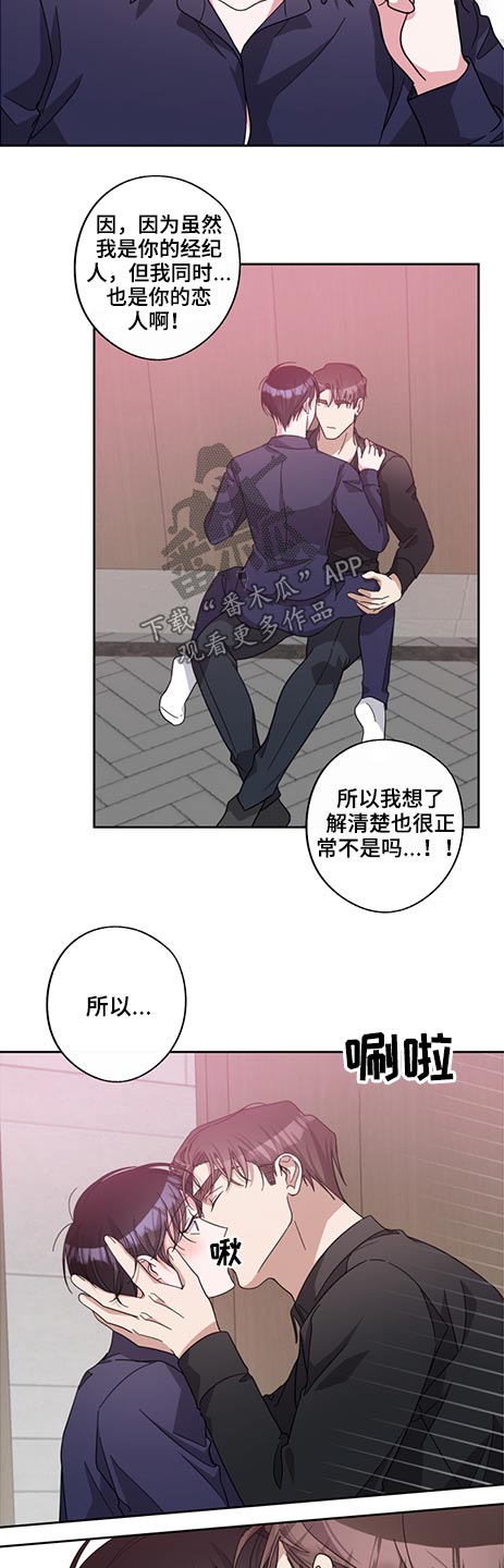 待在绿匣里的猫漫画,第68章：瞬间1图