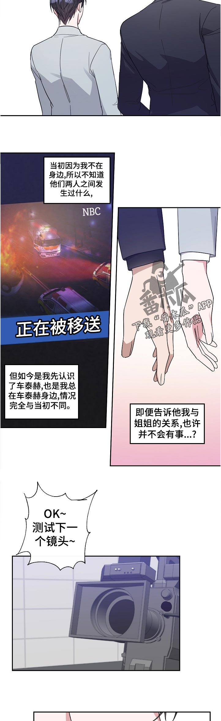 待在我身边的文案漫画,第41章：吃醋1图