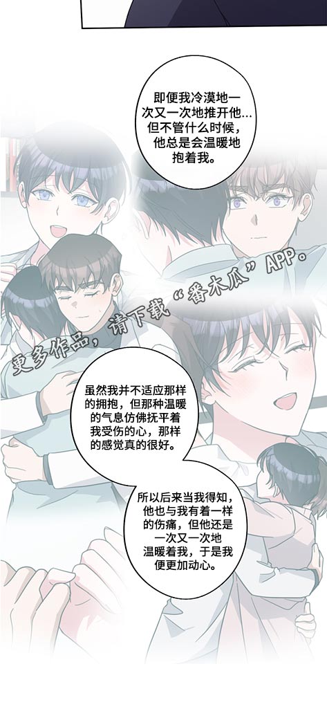 待在你身边的待是哪个漫画,第74章：我的初恋2图