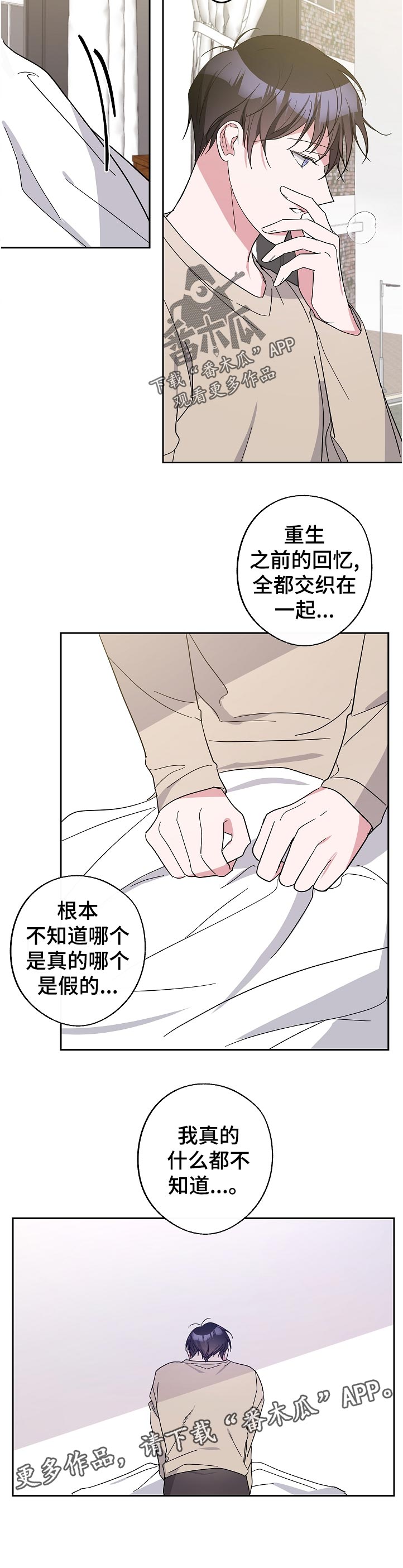 待在我身边的文案漫画,第37章：葬礼2图