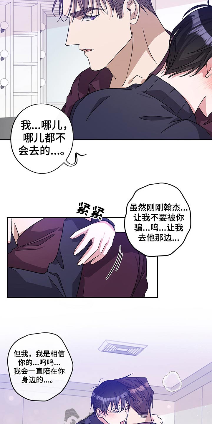 待在绿匣里的猫漫画,第61章：开始1图