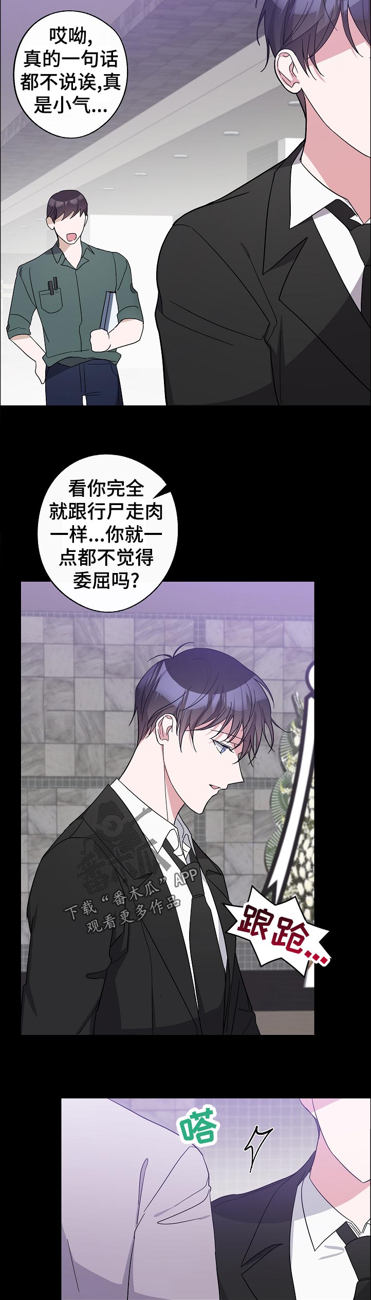 待在我身旁英语漫画,第37章：葬礼2图