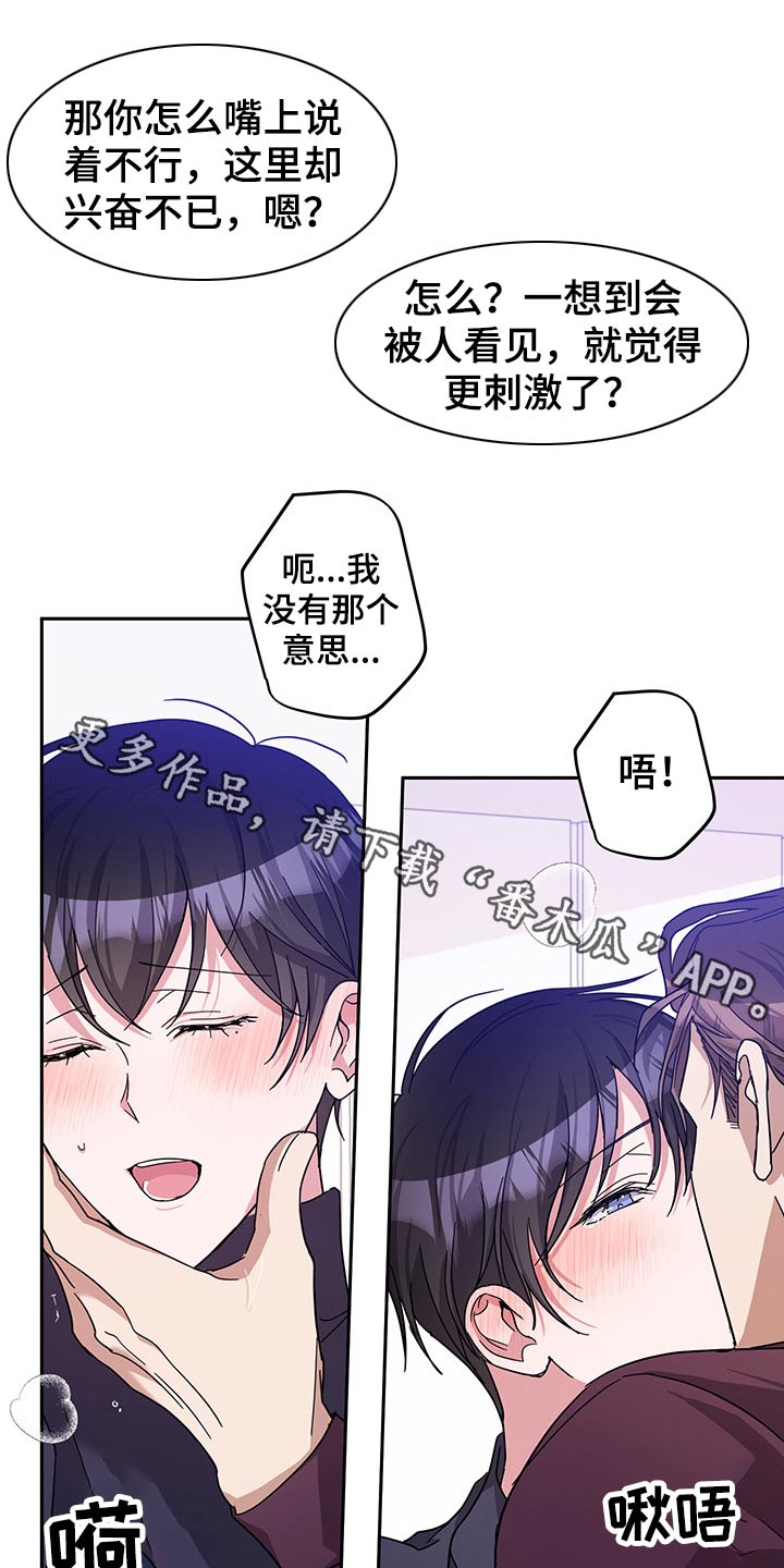 待在我身边还是呆漫画,第61章：开始1图