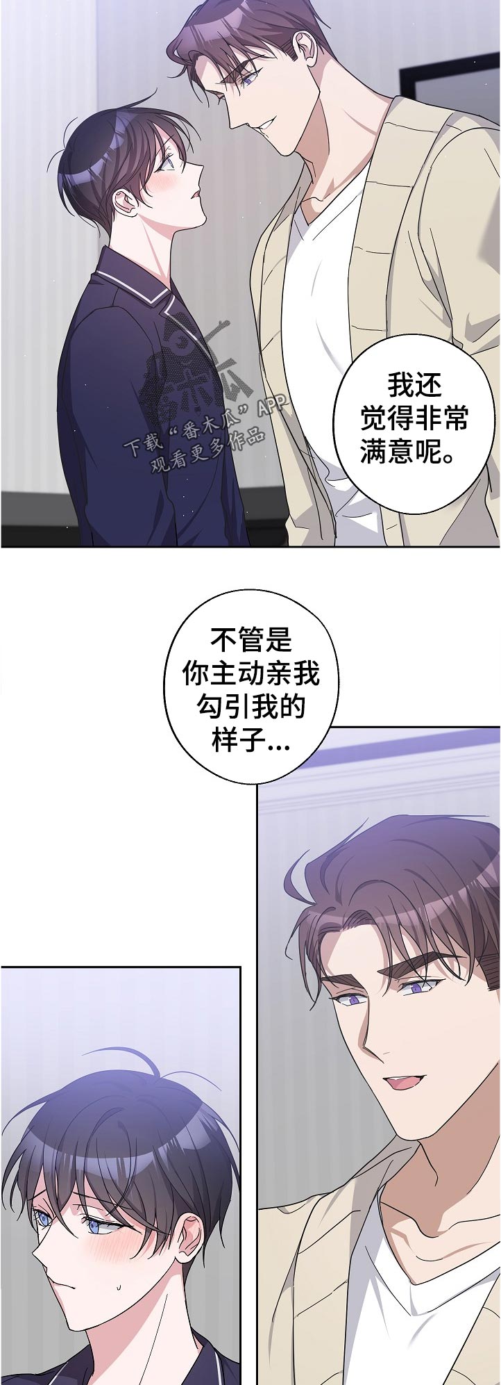 待在我身边的文案漫画,第28章：昨天的事2图