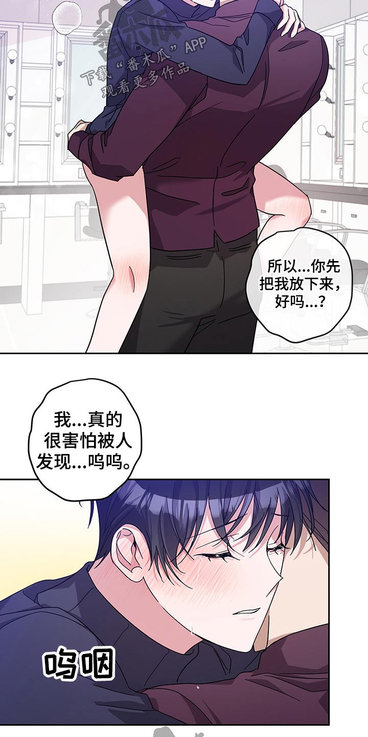 待在绿匣里的猫漫画,第61章：开始2图