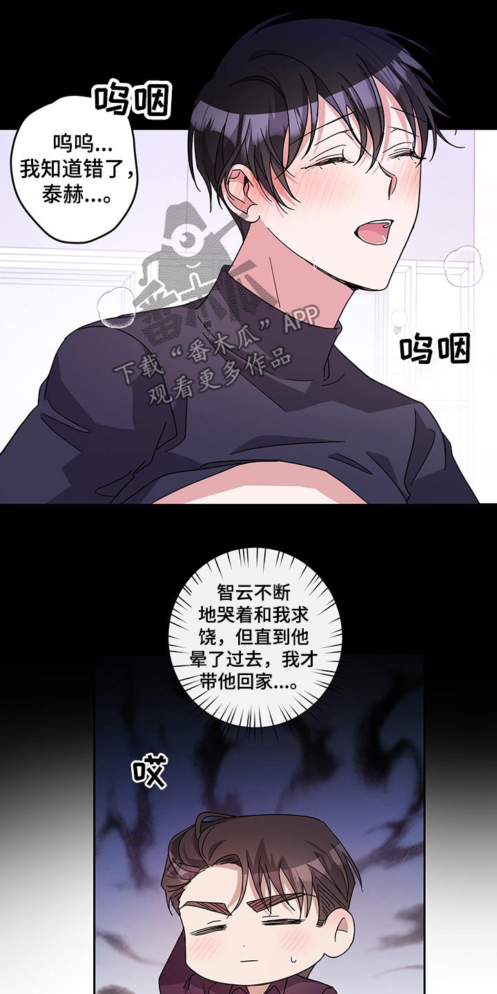 待在绿匣里的猫漫画,第63章：独处2图