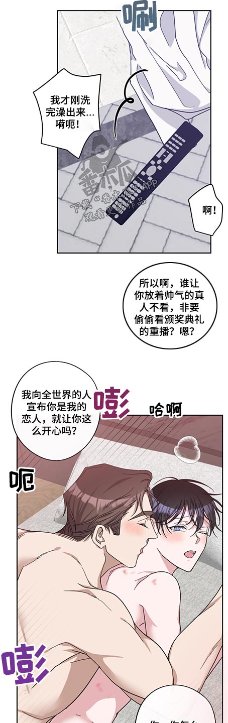 待在的拼音漫画,第82章：珍惜（完结）1图