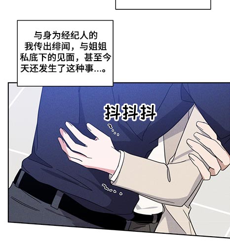 待在的拼音漫画,第76章：怪里怪气1图