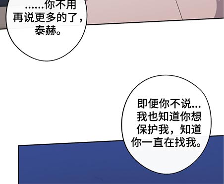 待在绿匣里的猫漫画,第80章：一直以来的保护1图