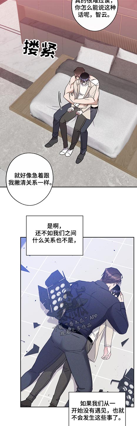 待在的拼音漫画,第76章：怪里怪气2图