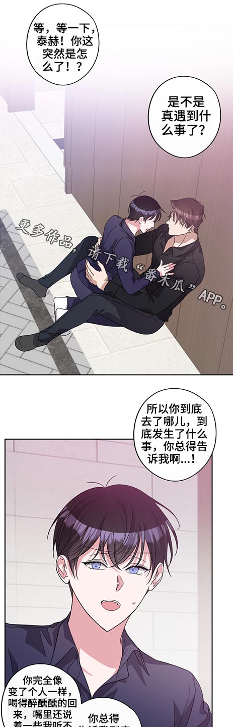 你哪也不许去待在我身边漫画,第68章：瞬间1图