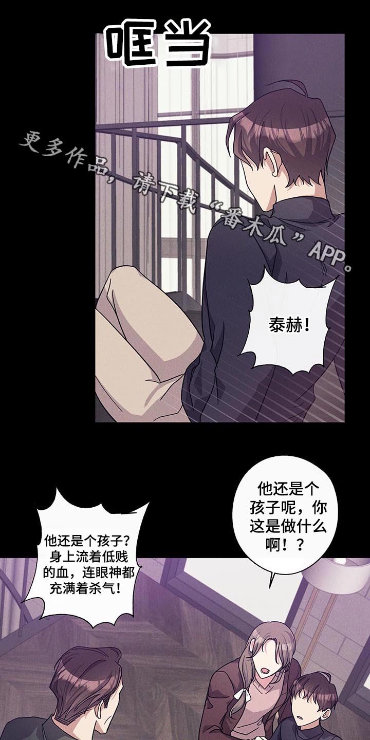 待在家英语怎么说漫画,第58章：不一样的感觉1图