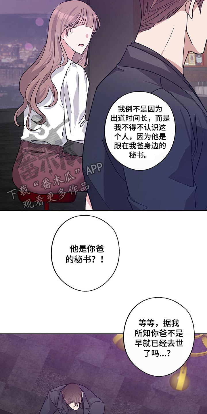 待在绿匣里的猫漫画,第65章：偷拍1图