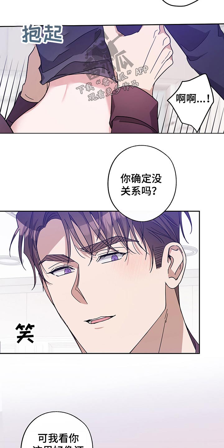 待在绿匣里的猫漫画,第62章：昏睡2图