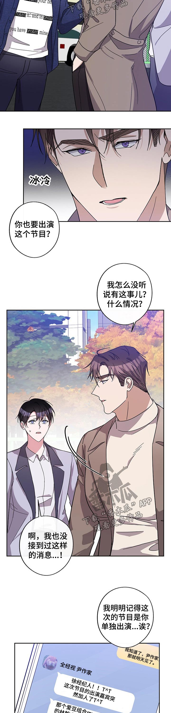 待在我身旁英语漫画,第56章：发言2图