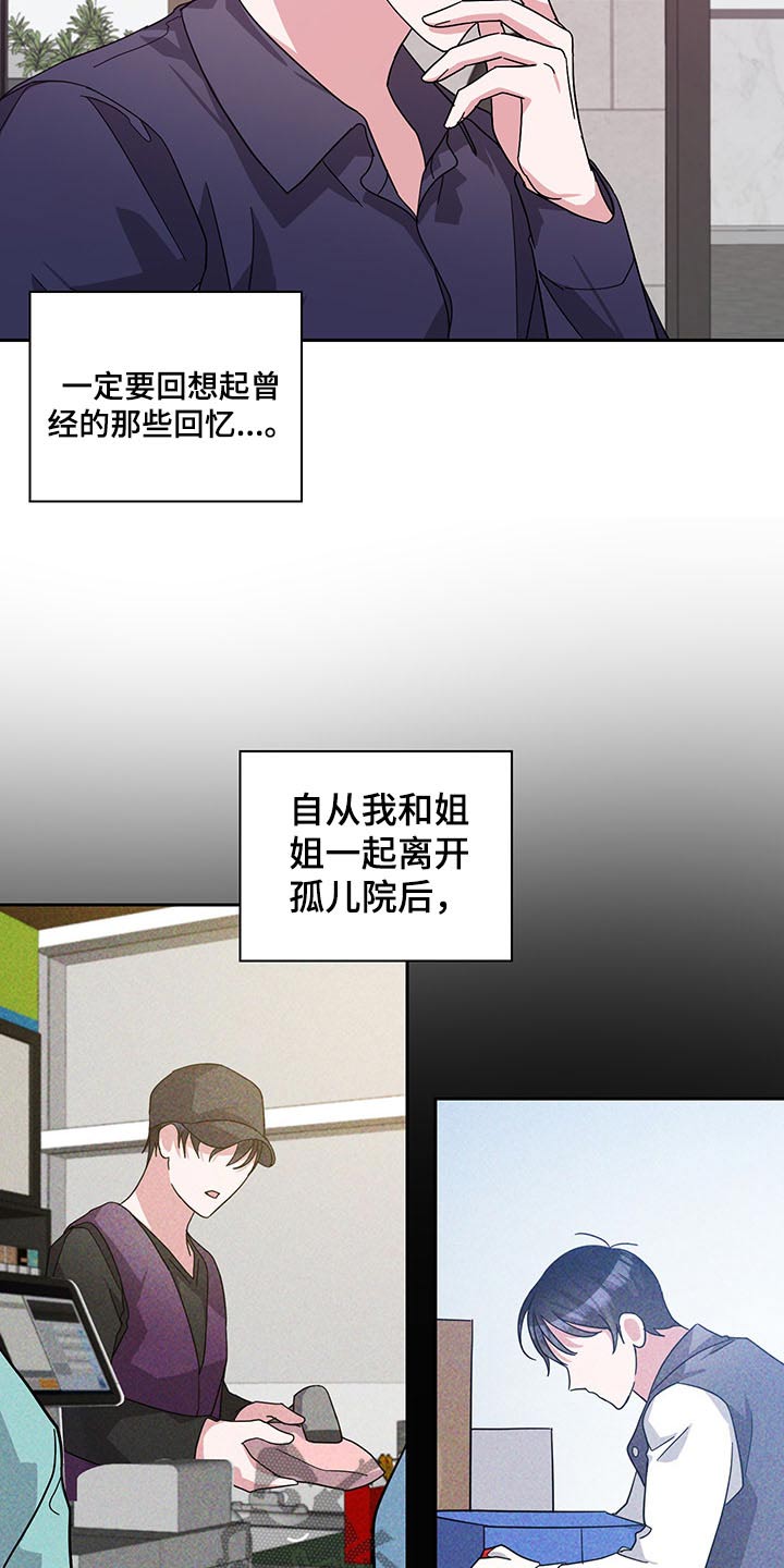 待在我身边还是待在我身边漫画,第66章：约定1图