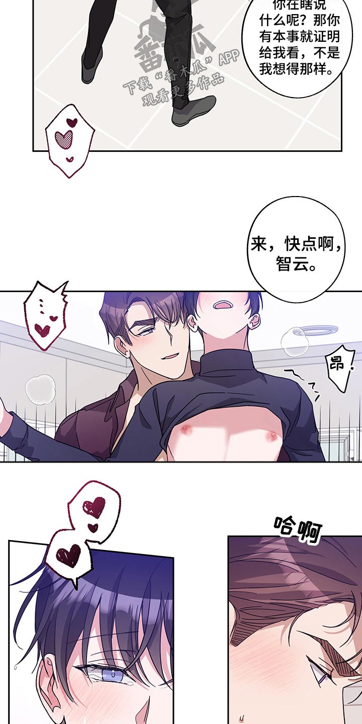 待在绿匣里的猫漫画,第62章：昏睡1图