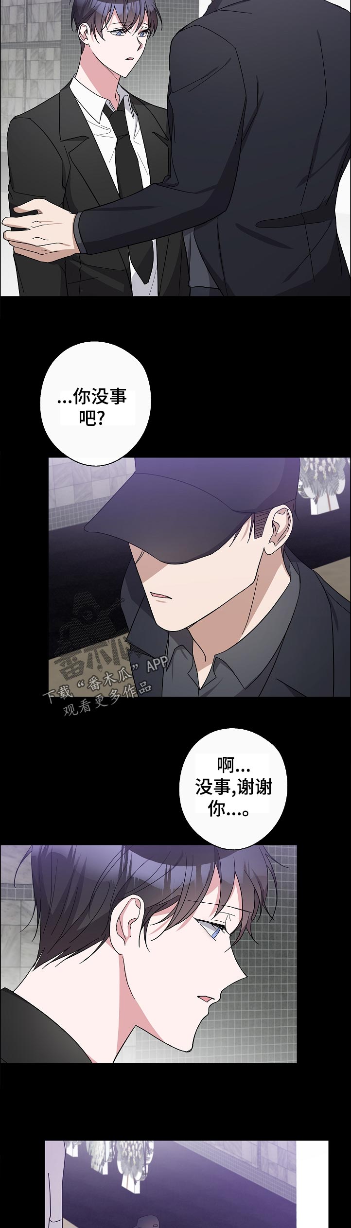 待在我身边的文案漫画,第37章：葬礼2图