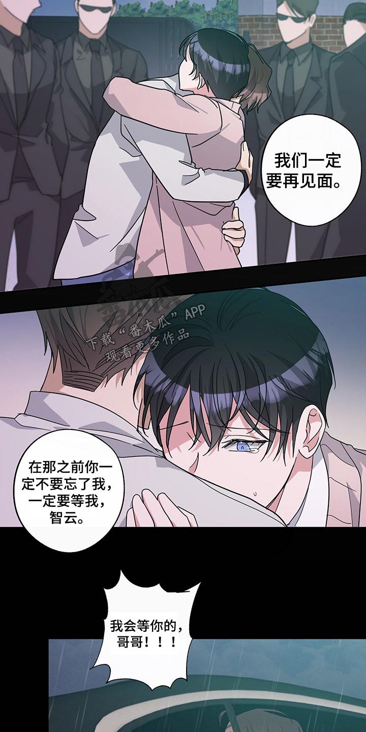 待在我身边的英文漫画,第67章：承担2图