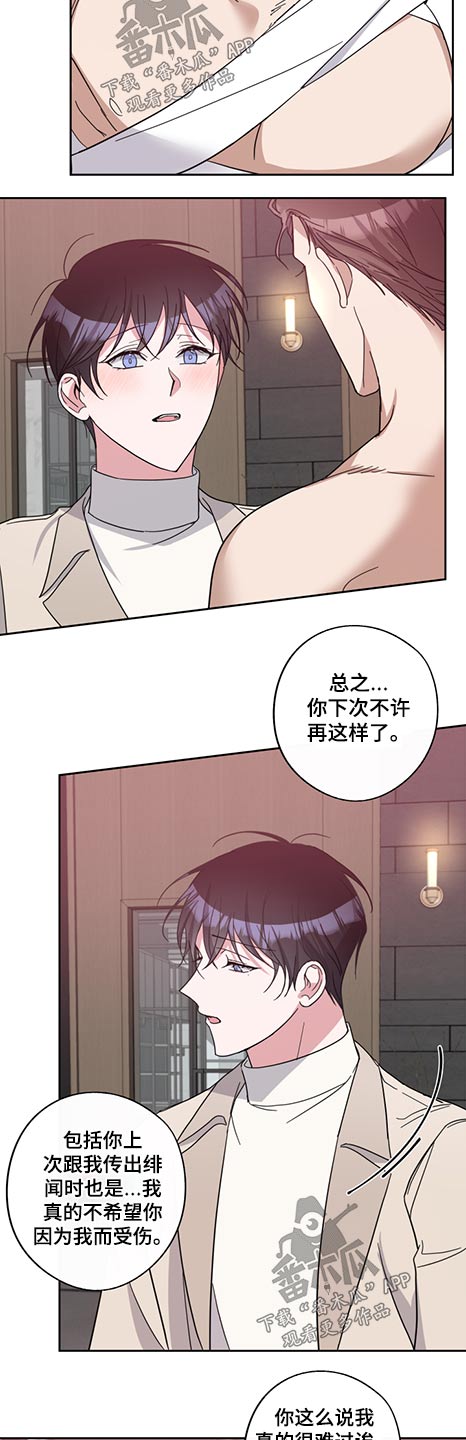 待在的拼音漫画,第76章：怪里怪气1图