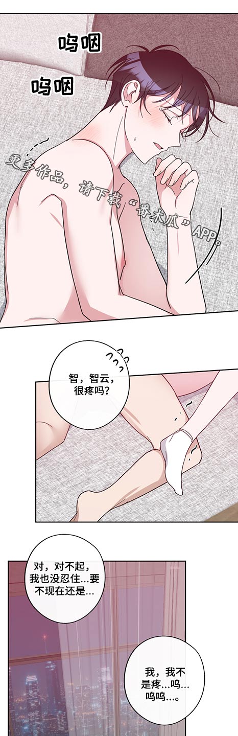 待在家英语怎么说漫画,第77章：联系不上1图