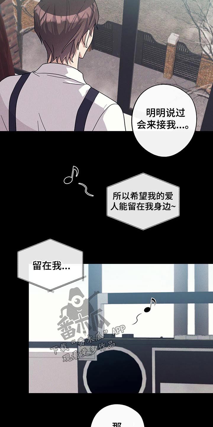 待在绿匣里的猫漫画,第58章：不一样的感觉2图