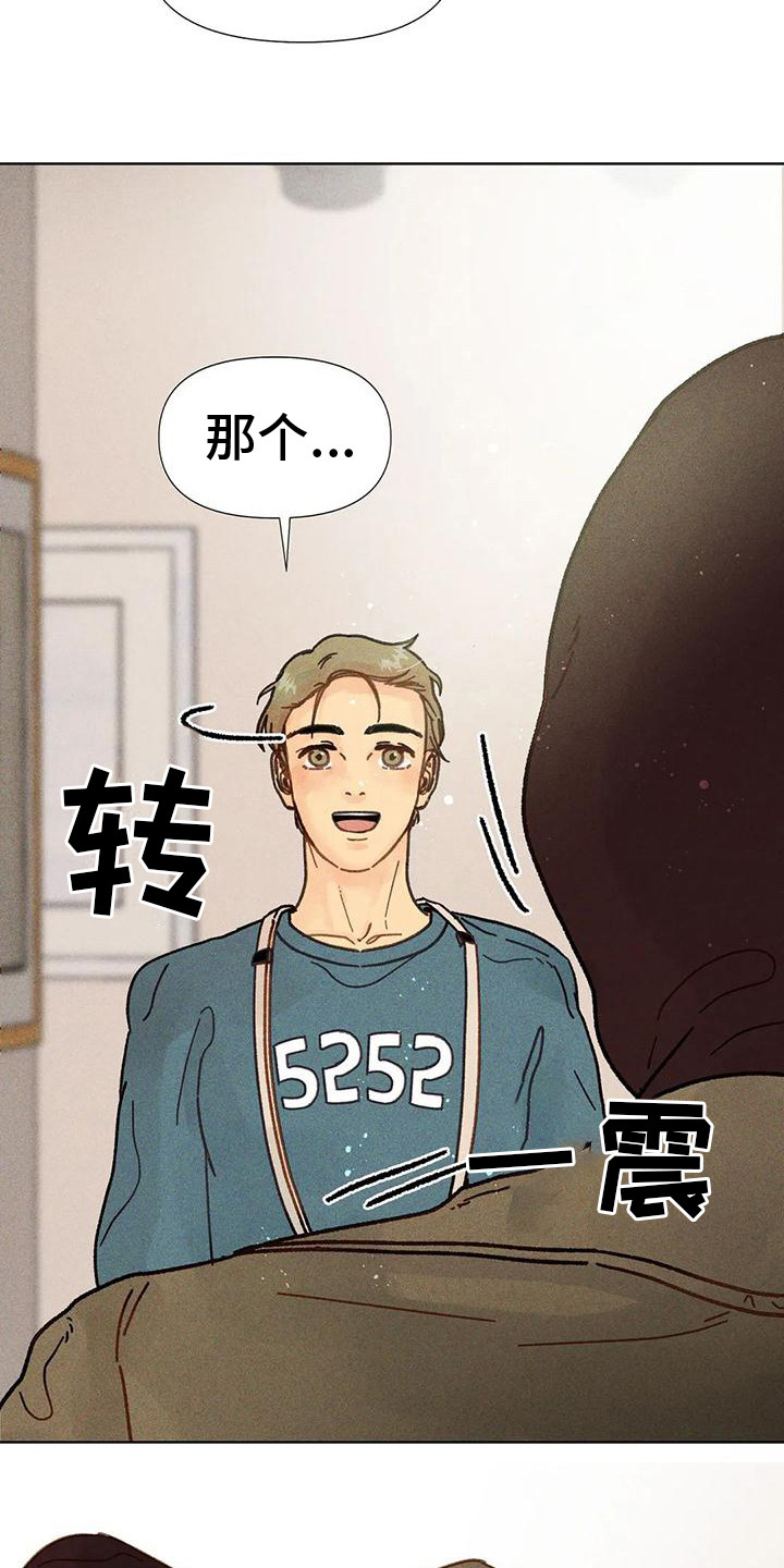 钻石破碎的现场漫画,第6章：非卖品1图