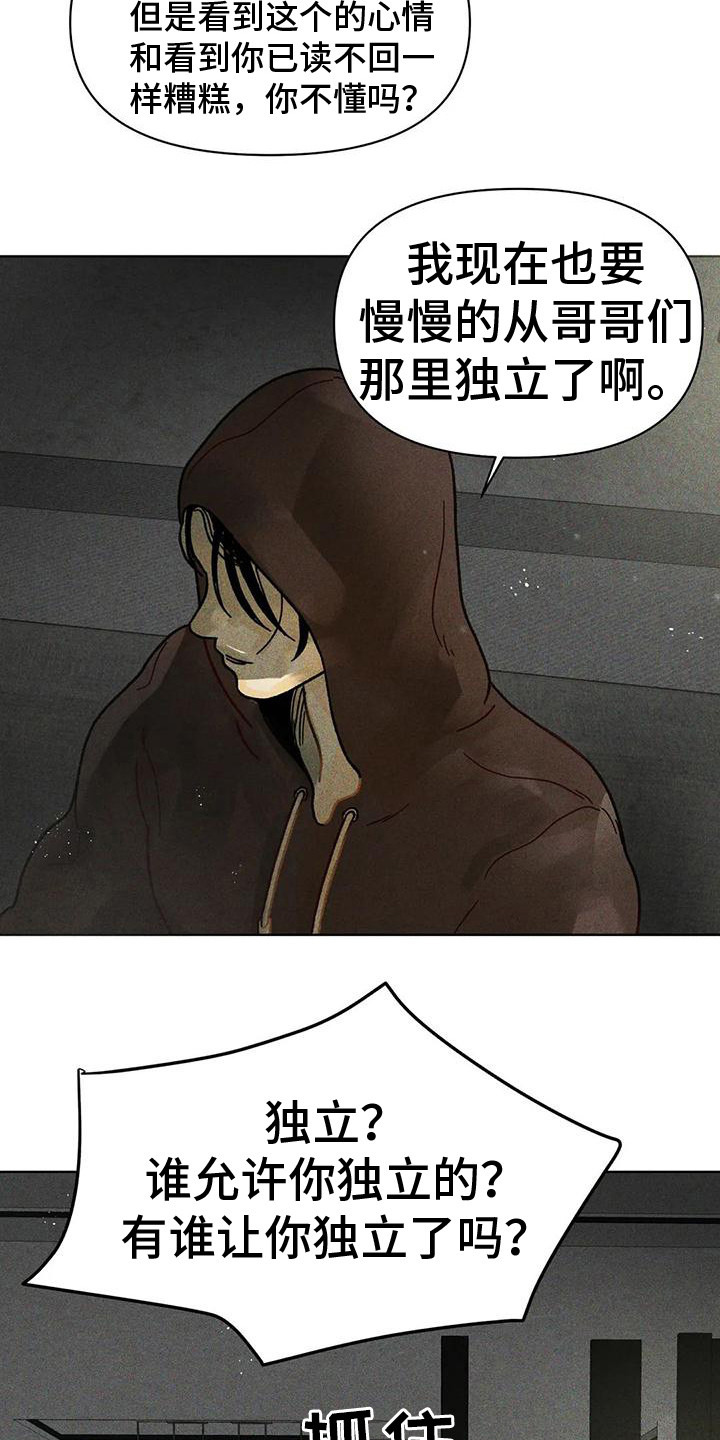 钻石豪门连续剧全集漫画,第4章：鼓舞2图