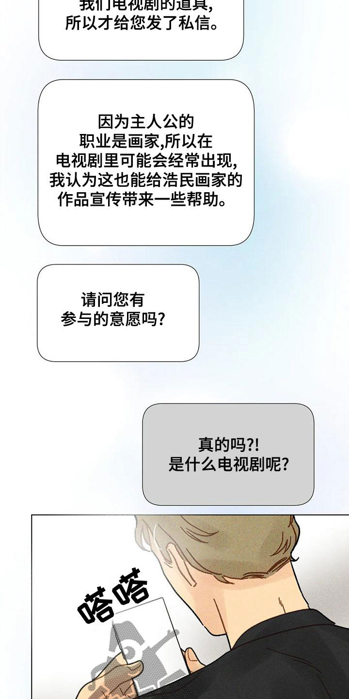 钻石破拆斧漫画,第20章：合作1图