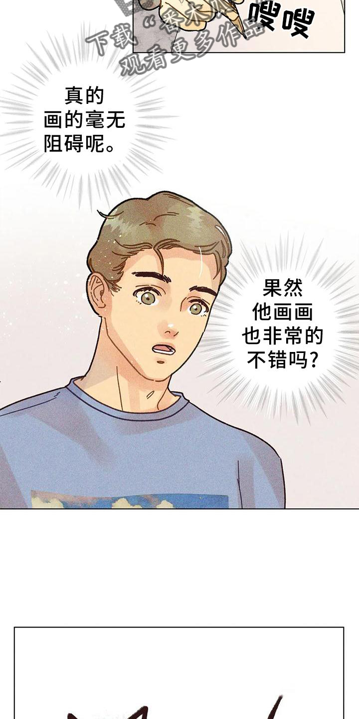 钻石破碎画法漫画,第25章：到底是什么2图