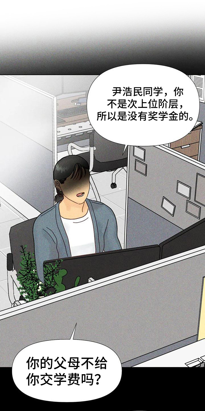 钻石破碎锤鄂尔多斯分公司漫画,第9章：作出决定1图