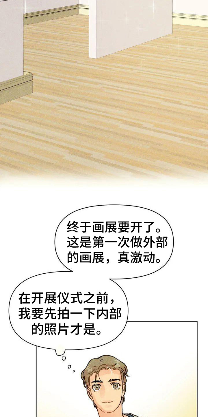 钻石 碎漫画,第2章：画作2图