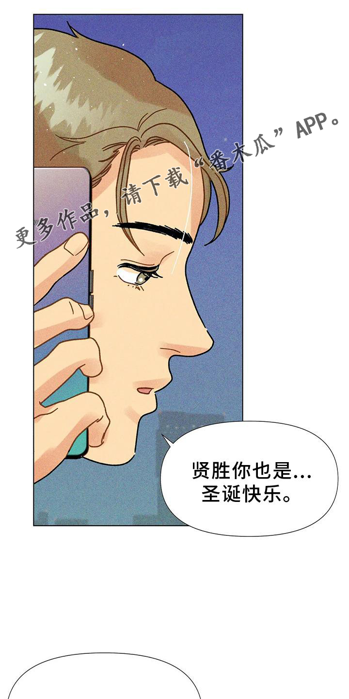 钻石破碎锤标志图片漫画,第32章：不安1图