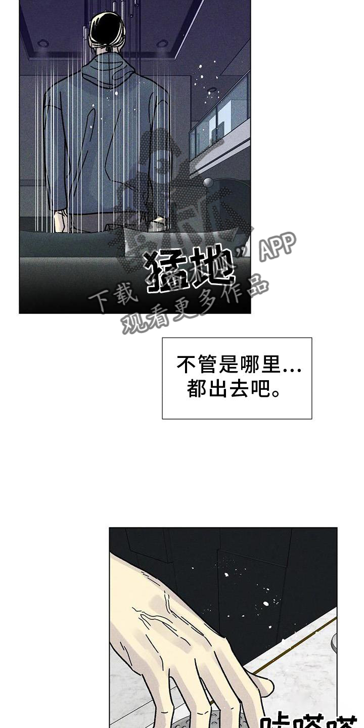 钻石项链漫画,第31章：消息2图