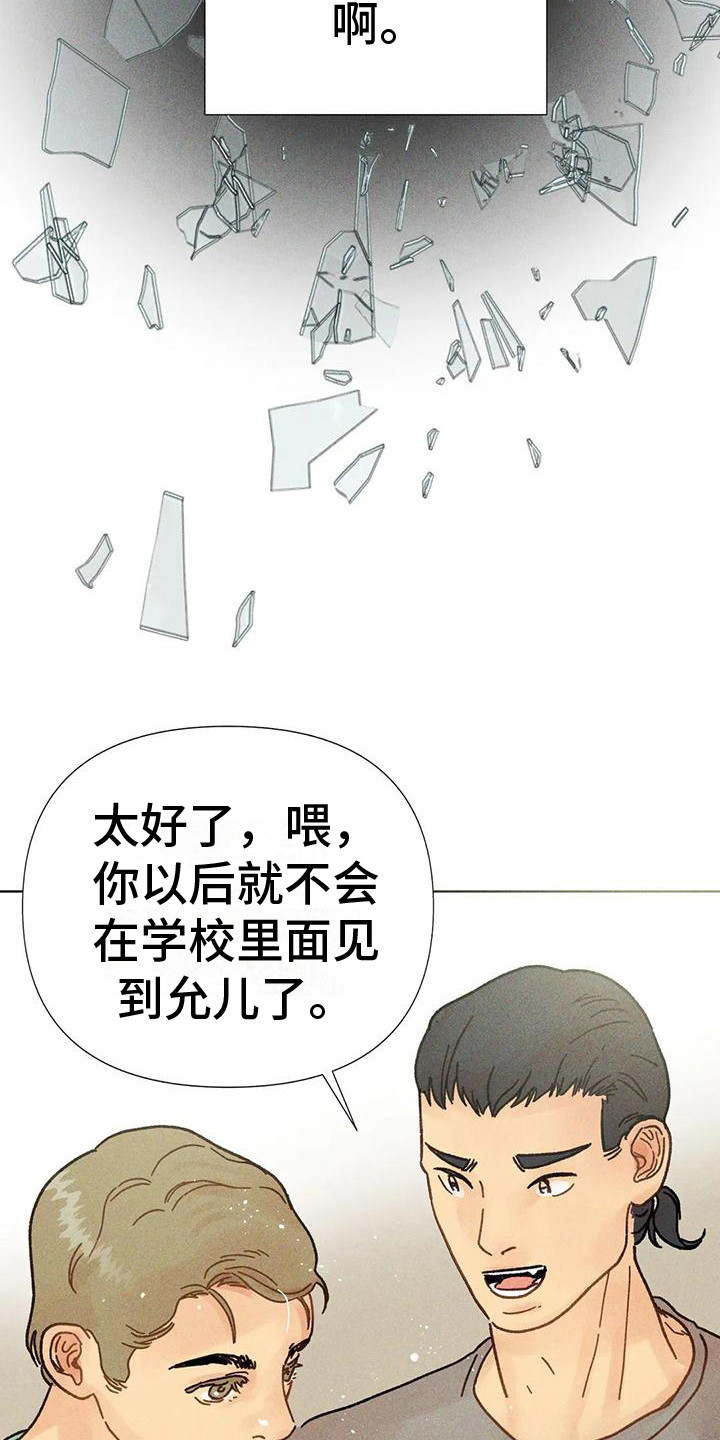 钻石破碎的bgm漫画,第8章：好消息1图