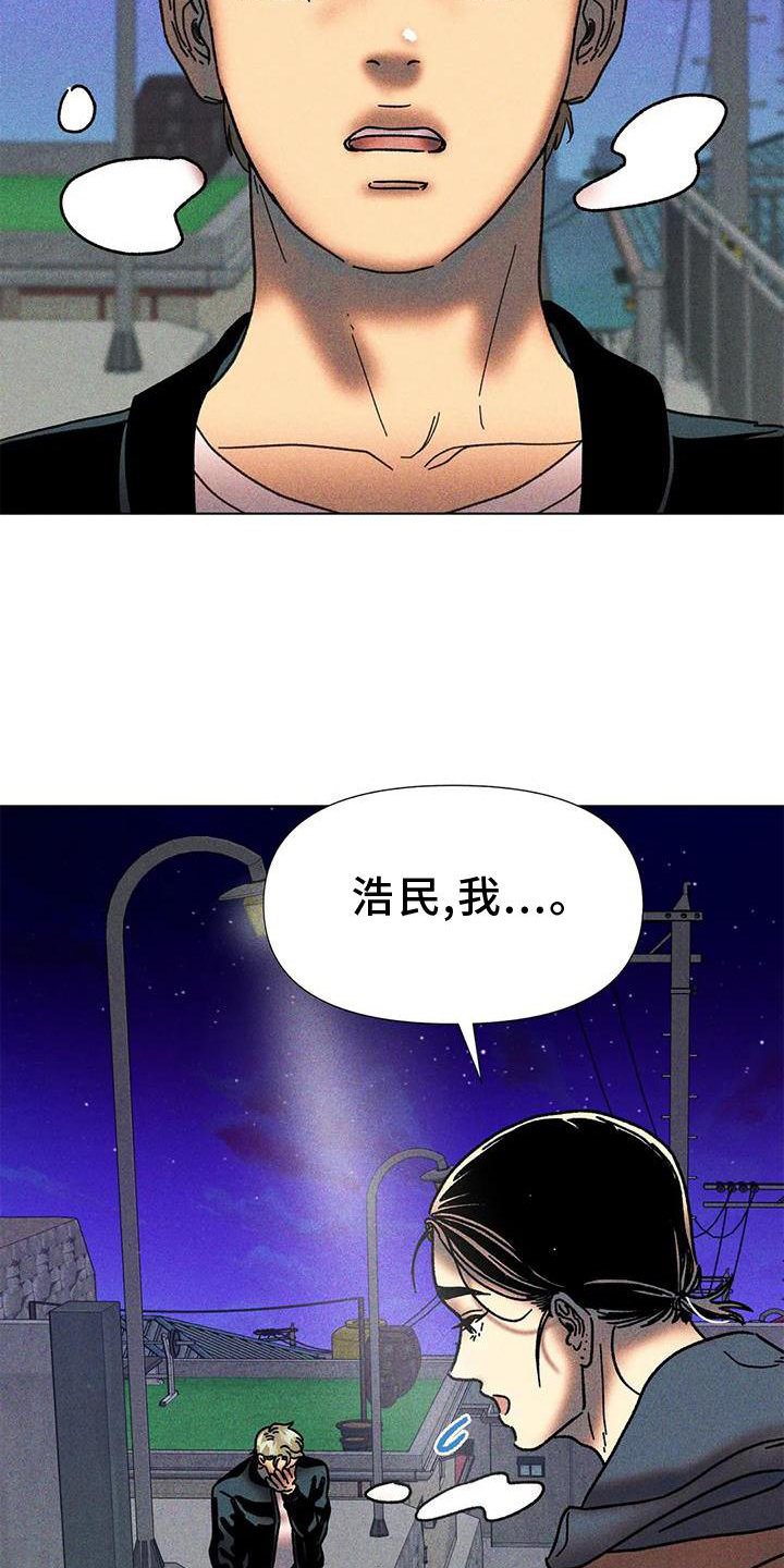 钻石破碎器视频大全漫画,第33章：续杯1图