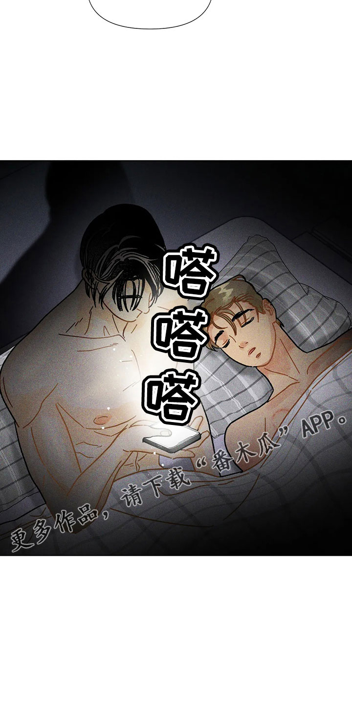钻石破碎漫画,第45章：撒娇满分1图