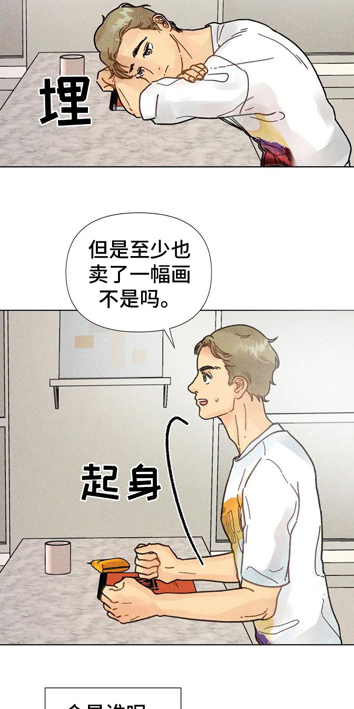 钻石一克拉多少钱漫画,第14章：私信1图