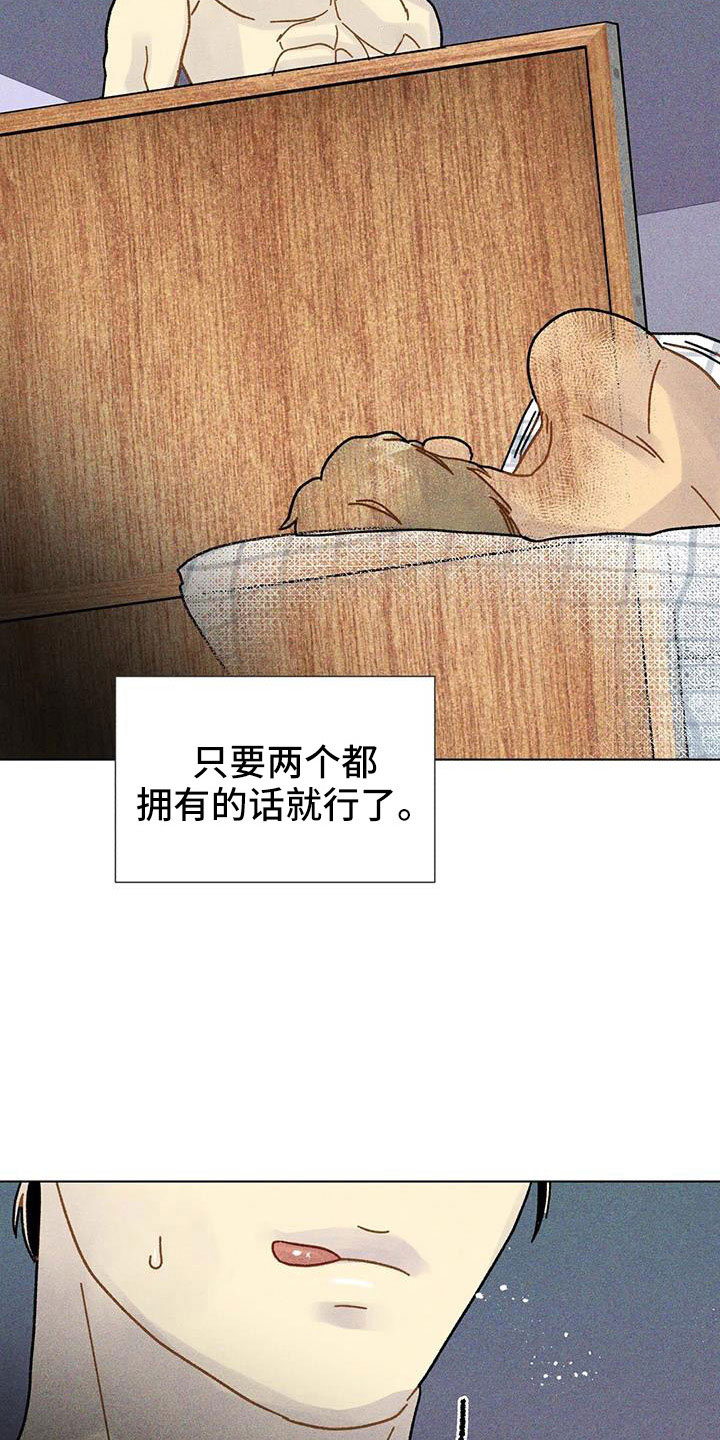 钻石破碎音效漫画,第43章：一定会拥有2图