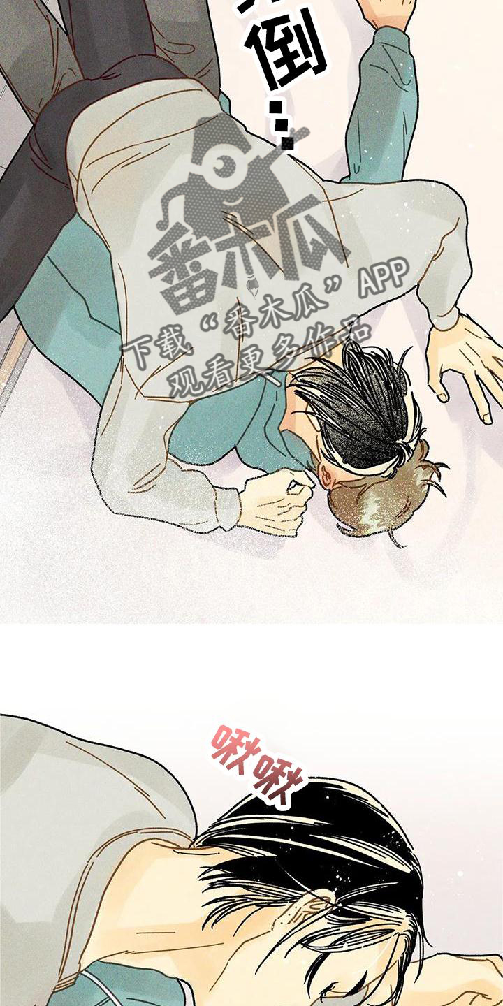 钻石一克拉多少钱漫画,第36章：圣诞快乐1图