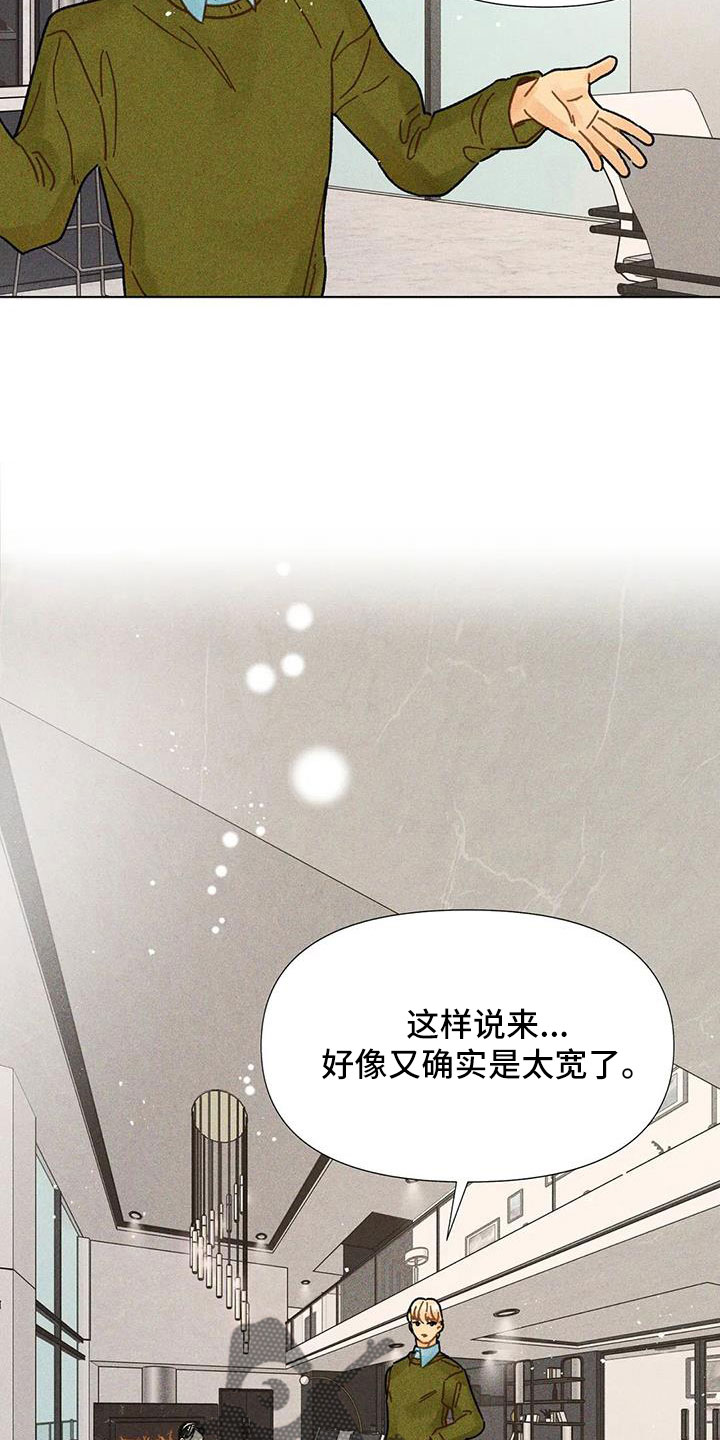 钻石海系漫画,第37章：隐瞒1图