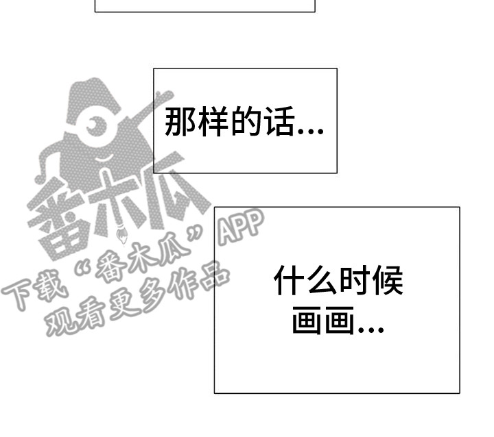 钻石破碎画法漫画,第9章：作出决定2图