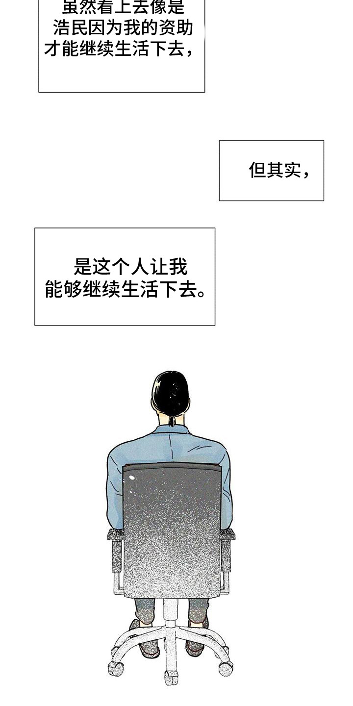 钻石破碎了还值钱吗?漫画,第19章：剧本会议2图