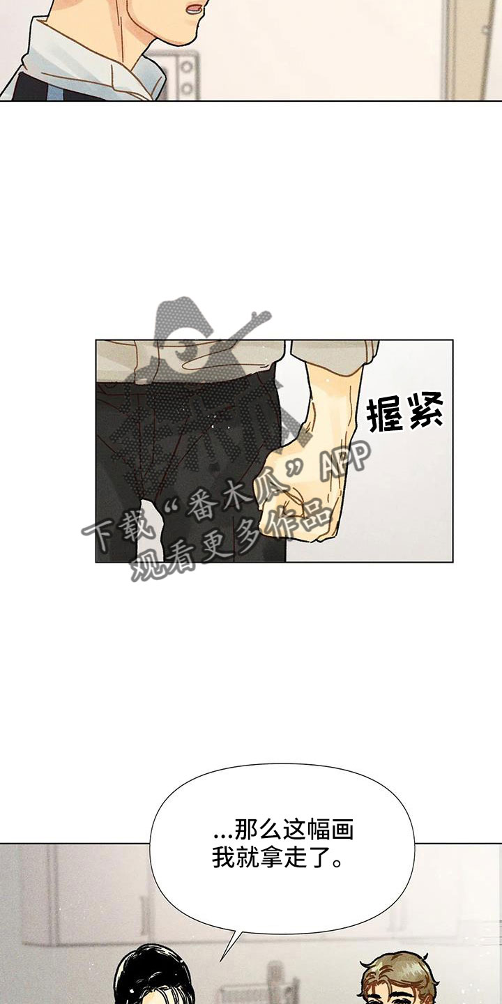 钻石净度等级对照表漫画,第41章：不能给你2图