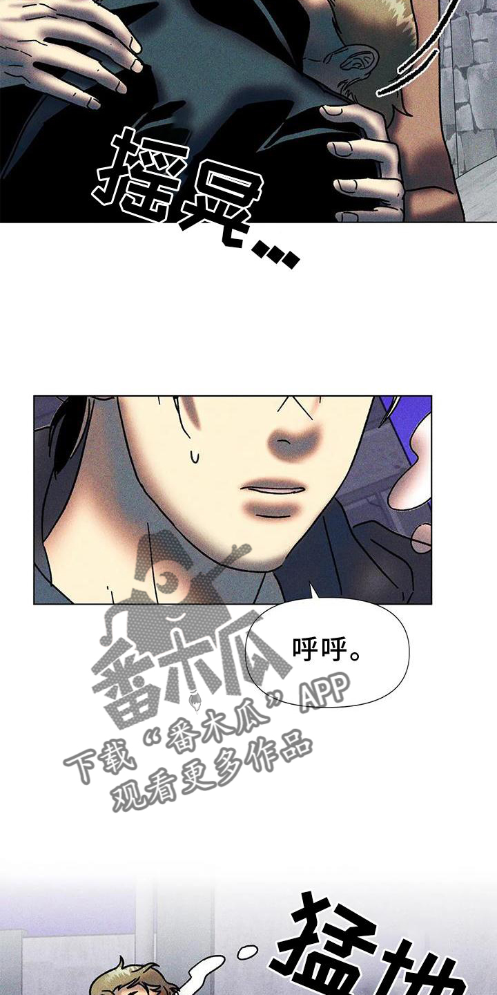 钻石破碎的素材漫画,第33章：续杯2图