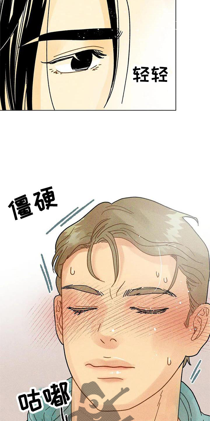 钻石香烟漫画,第36章：圣诞快乐2图