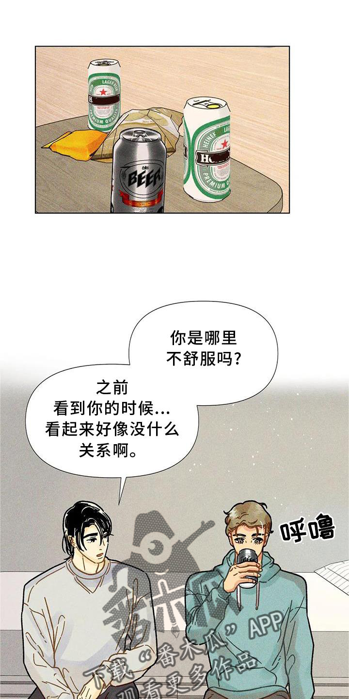 钻石破碎漫画,第34章：决心1图