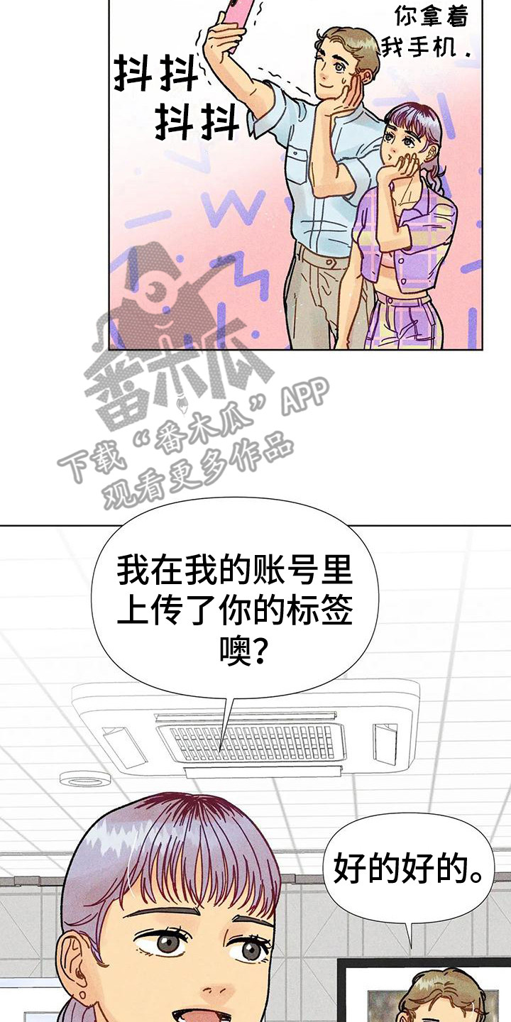 钻石破碎漫画,第13章：胡思乱想2图