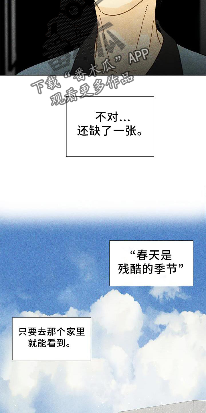 钻石破冰齿漫画,第27章：矫正1图