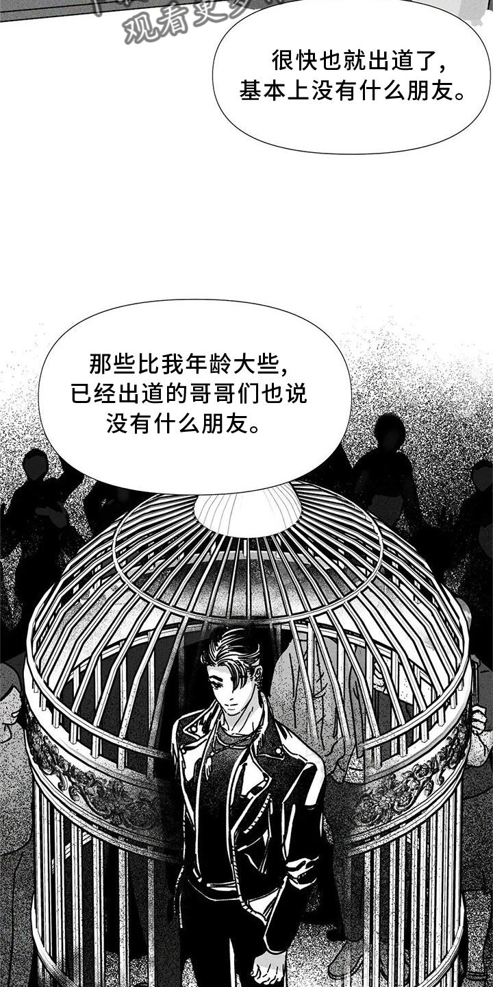 钻石豪门连续剧全集漫画,第34章：决心2图